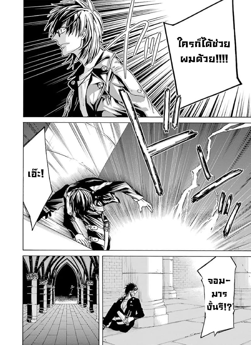 The Witch's Servant and the Demon Lord's Horns page 21