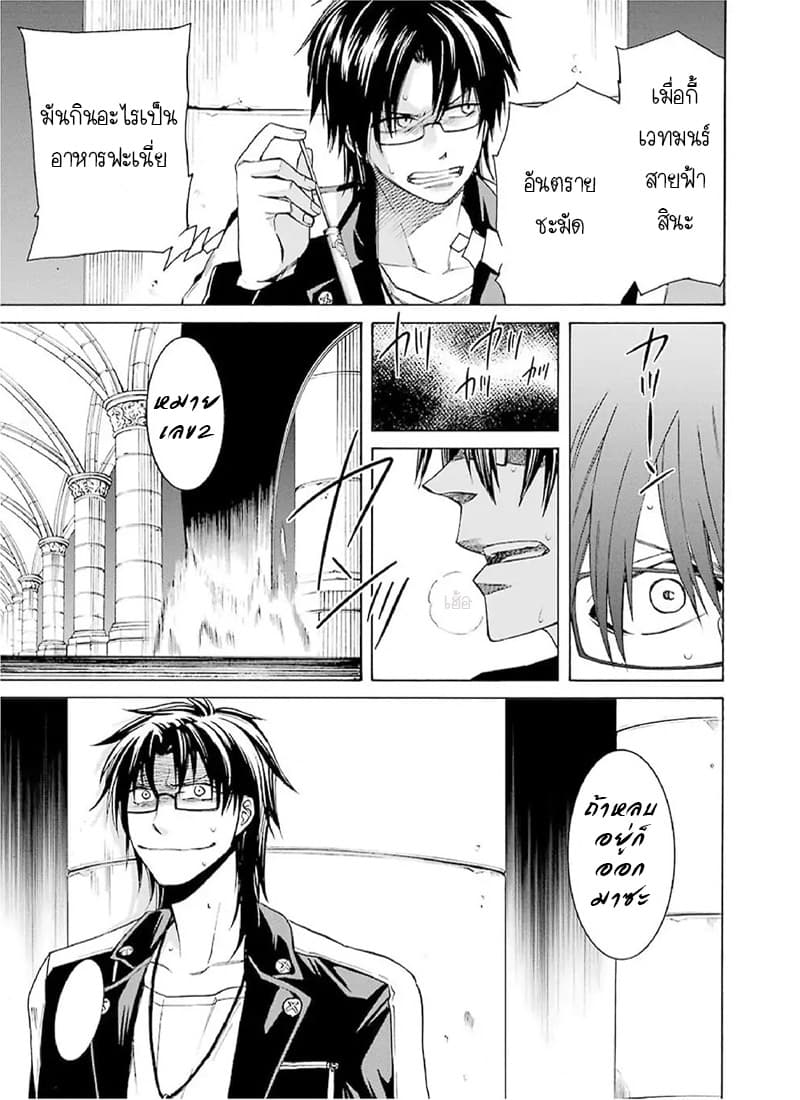 The Witch's Servant and the Demon Lord's Horns page 22