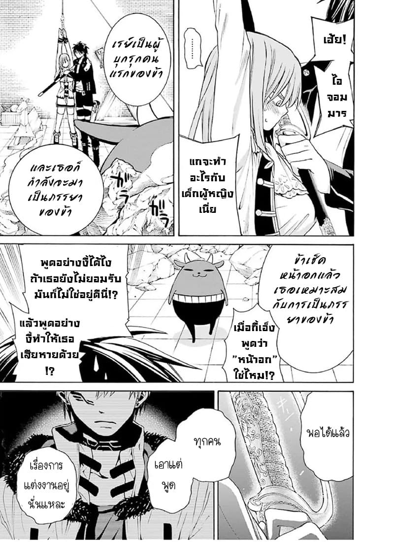 The Witch's Servant and the Demon Lord's Horns page 32
