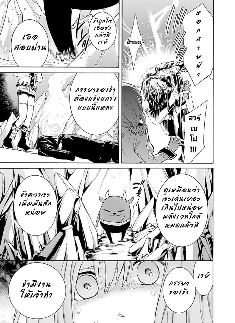 The Witch's Servant and the Demon Lord's Horns page 36
