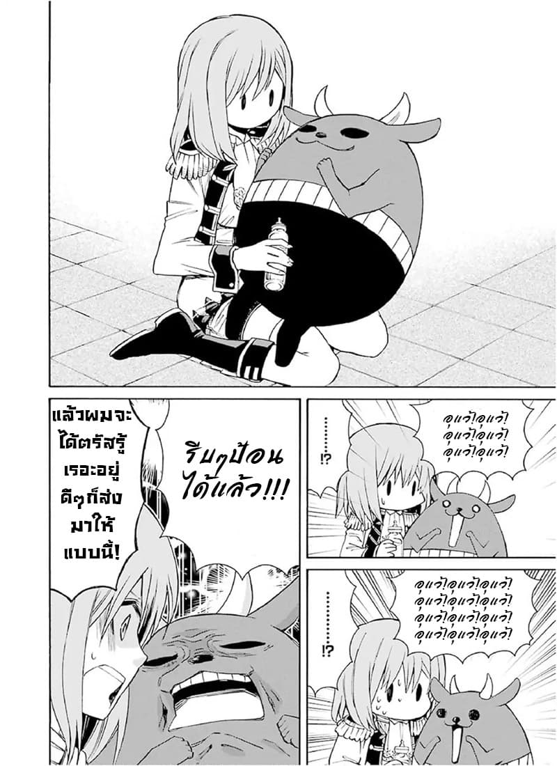The Witch's Servant and the Demon Lord's Horns page 37