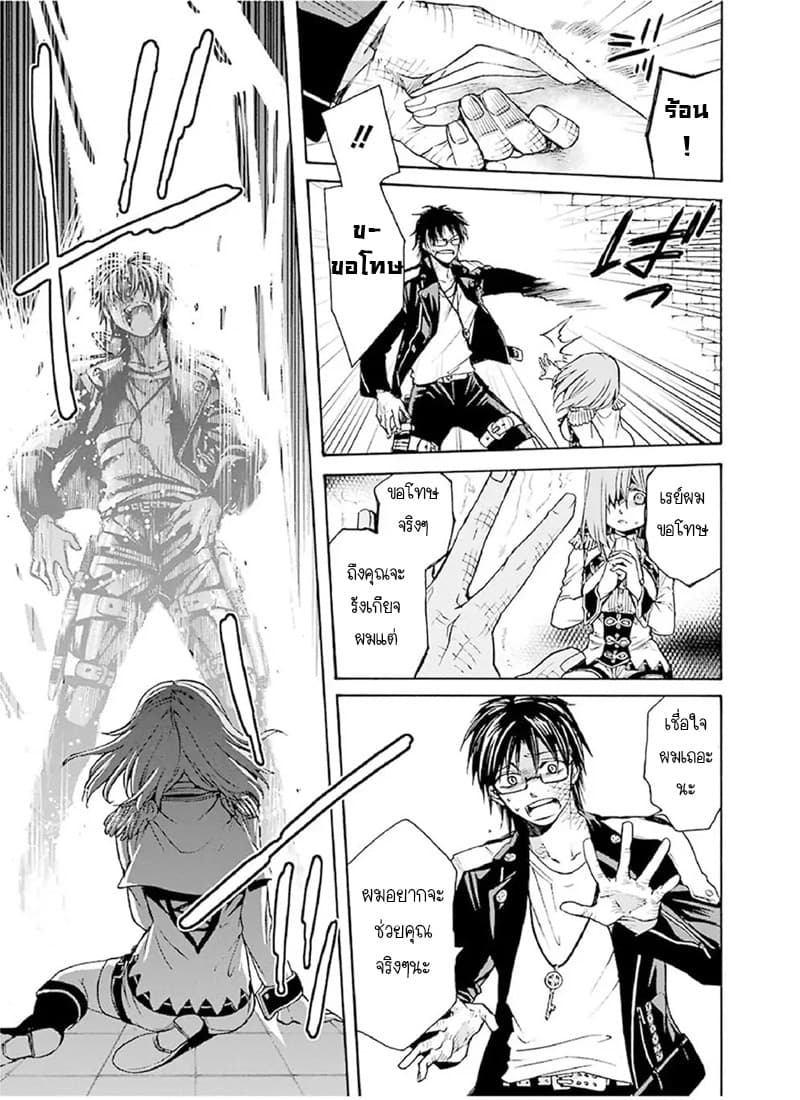 The Witch's Servant and the Demon Lord's Horns page 42