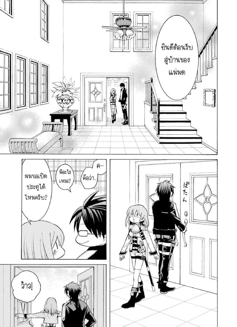The Witch's Servant and the Demon Lord's Horns page 8