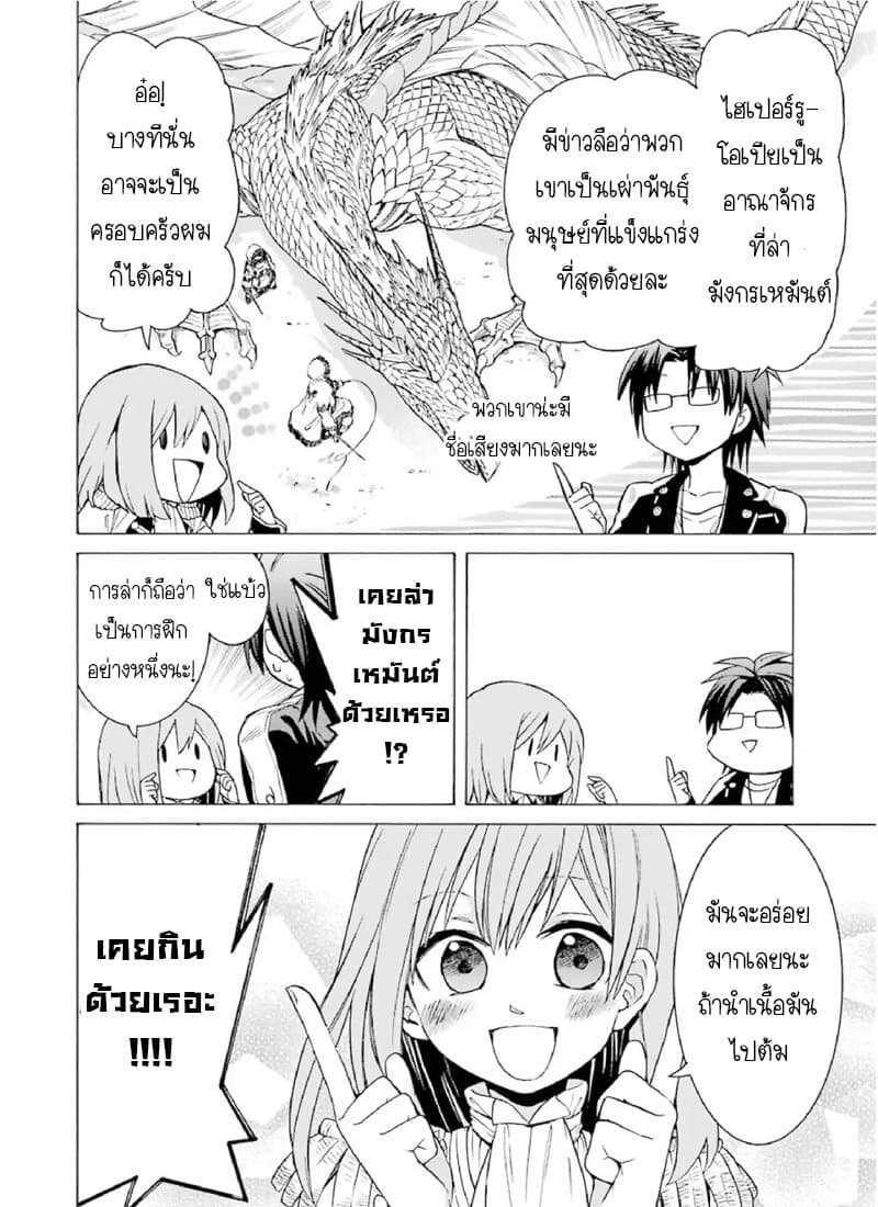 The Witch's Servant and the Demon Lord's Horns page 15