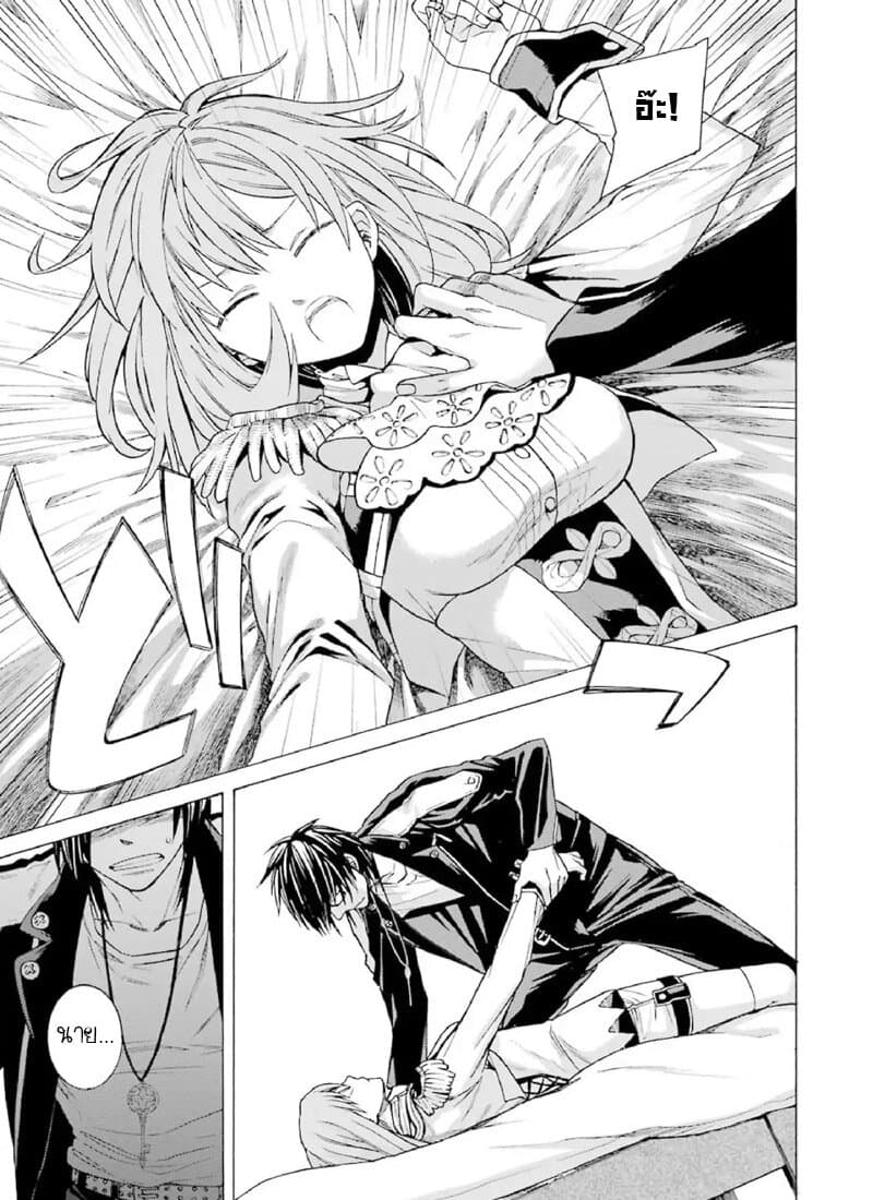 The Witch's Servant and the Demon Lord's Horns page 32