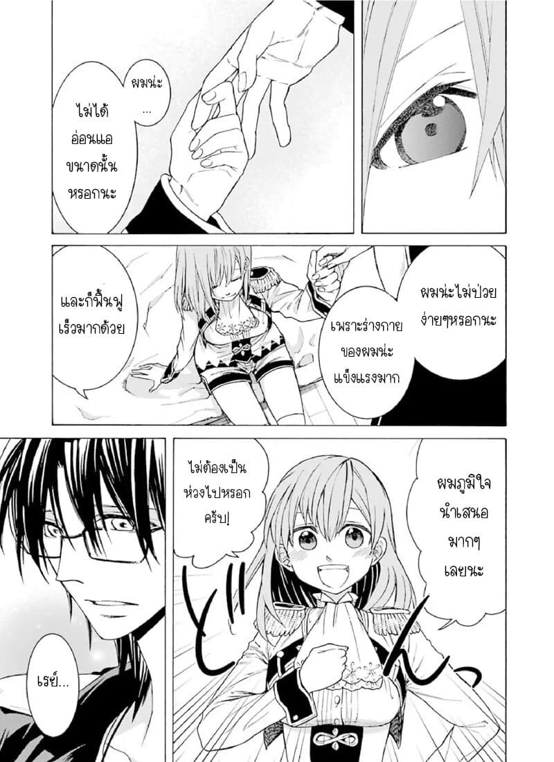 The Witch's Servant and the Demon Lord's Horns page 34