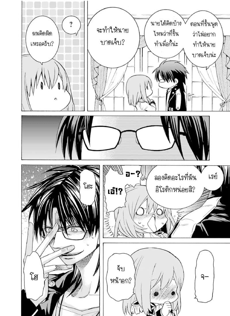 The Witch's Servant and the Demon Lord's Horns page 35