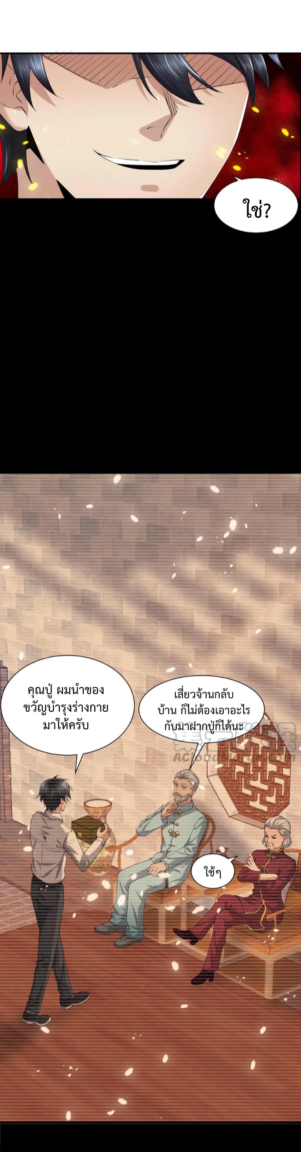 The Wolf King of War page 8