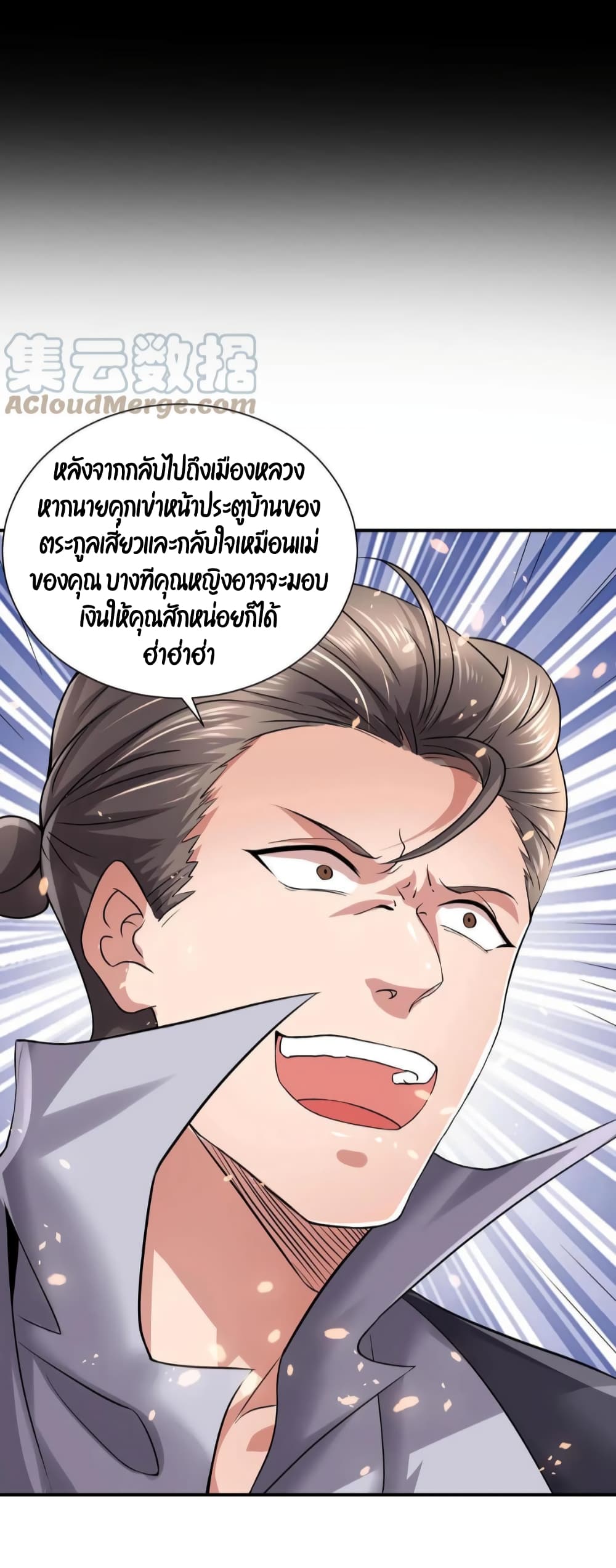 The Wolf King of War page 18