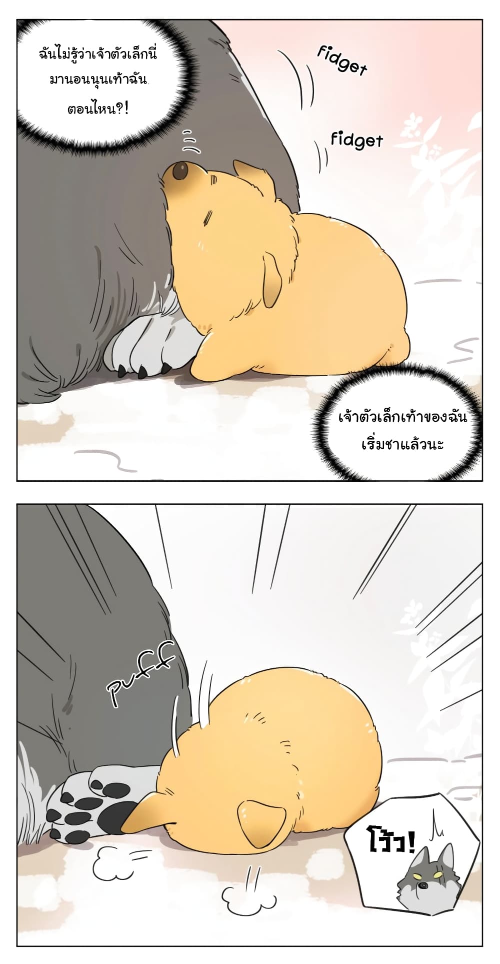The Wolf That Picked Something Up page 3