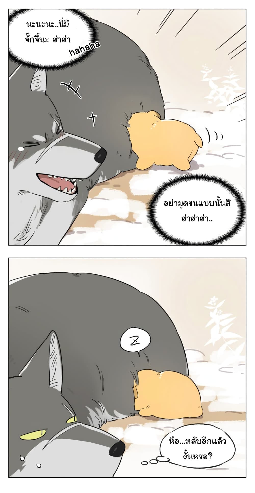 The Wolf That Picked Something Up page 5