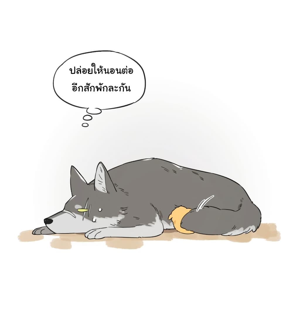 The Wolf That Picked Something Up page 6