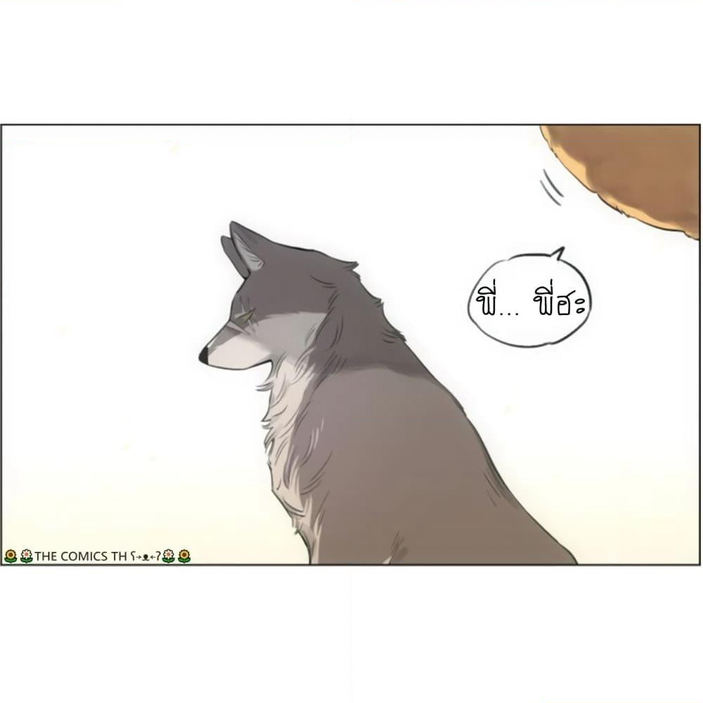 The Wolf That Picked Something Up page 3