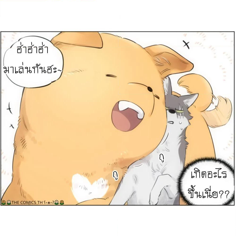 The Wolf That Picked Something Up page 5