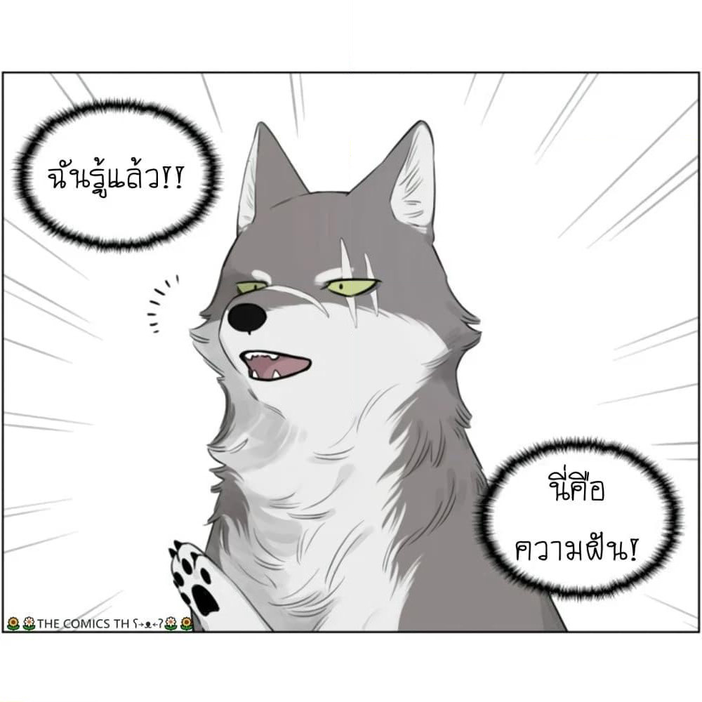 The Wolf That Picked Something Up page 7