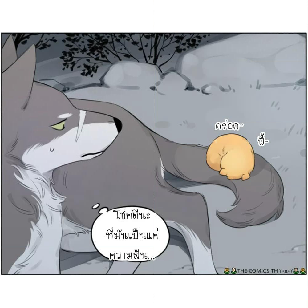 The Wolf That Picked Something Up page 12