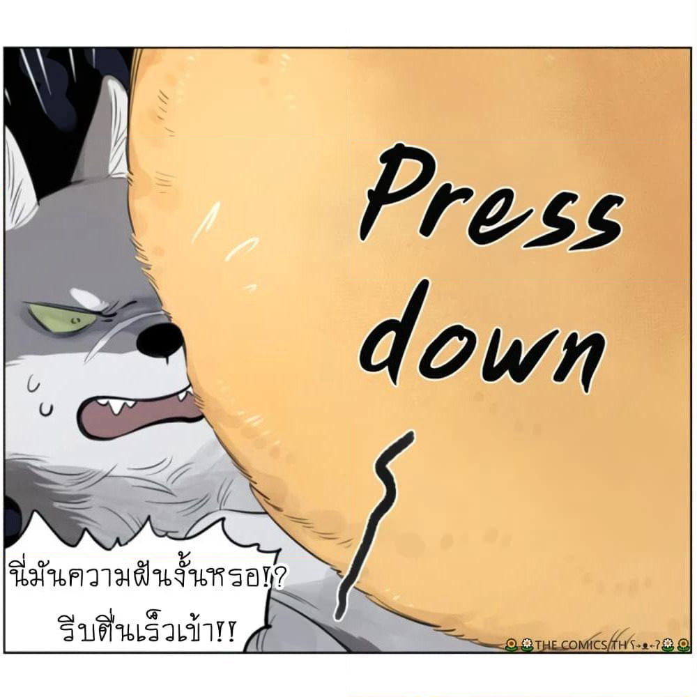 The Wolf That Picked Something Up page 15