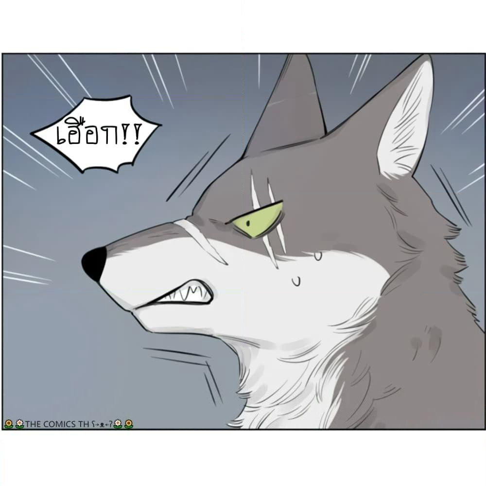 The Wolf That Picked Something Up page 16