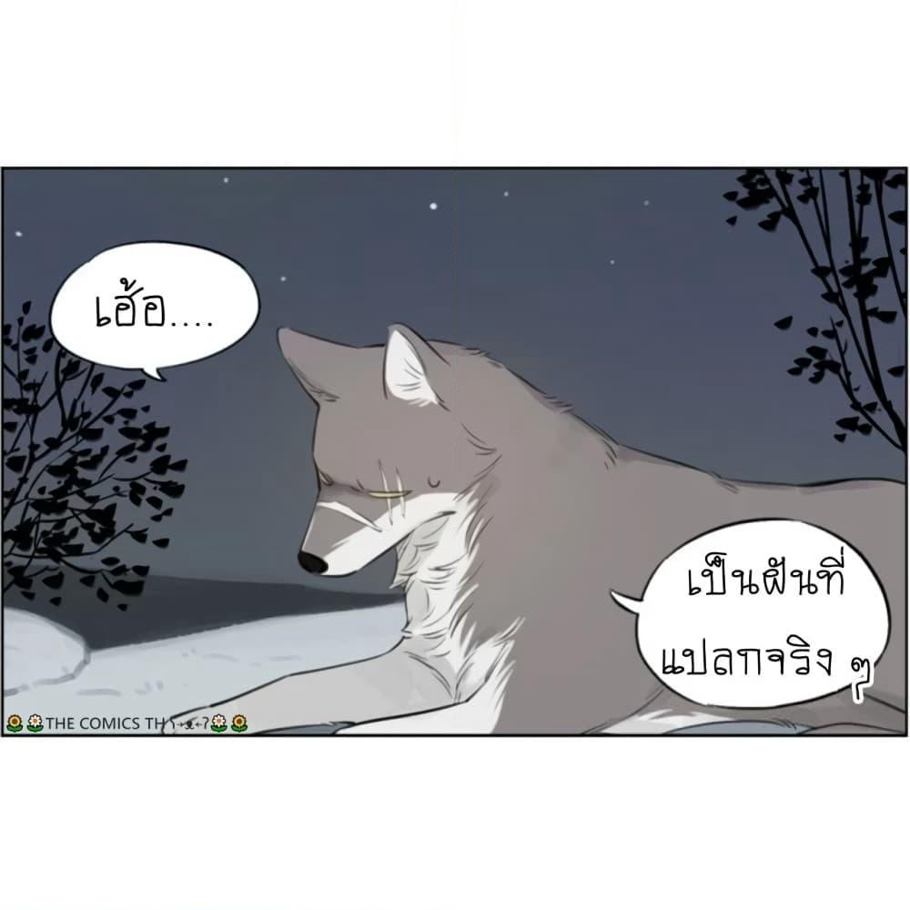 The Wolf That Picked Something Up page 17