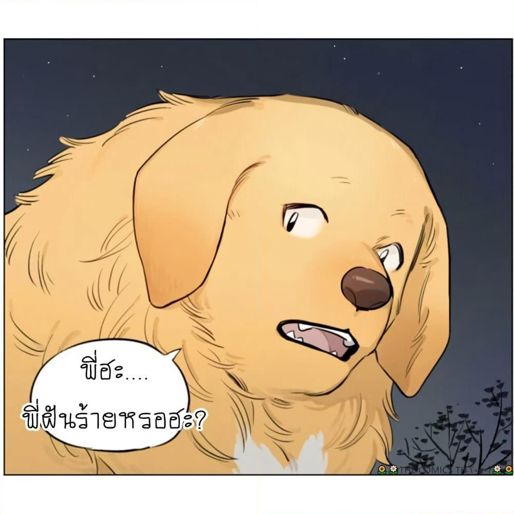 The Wolf That Picked Something Up page 18