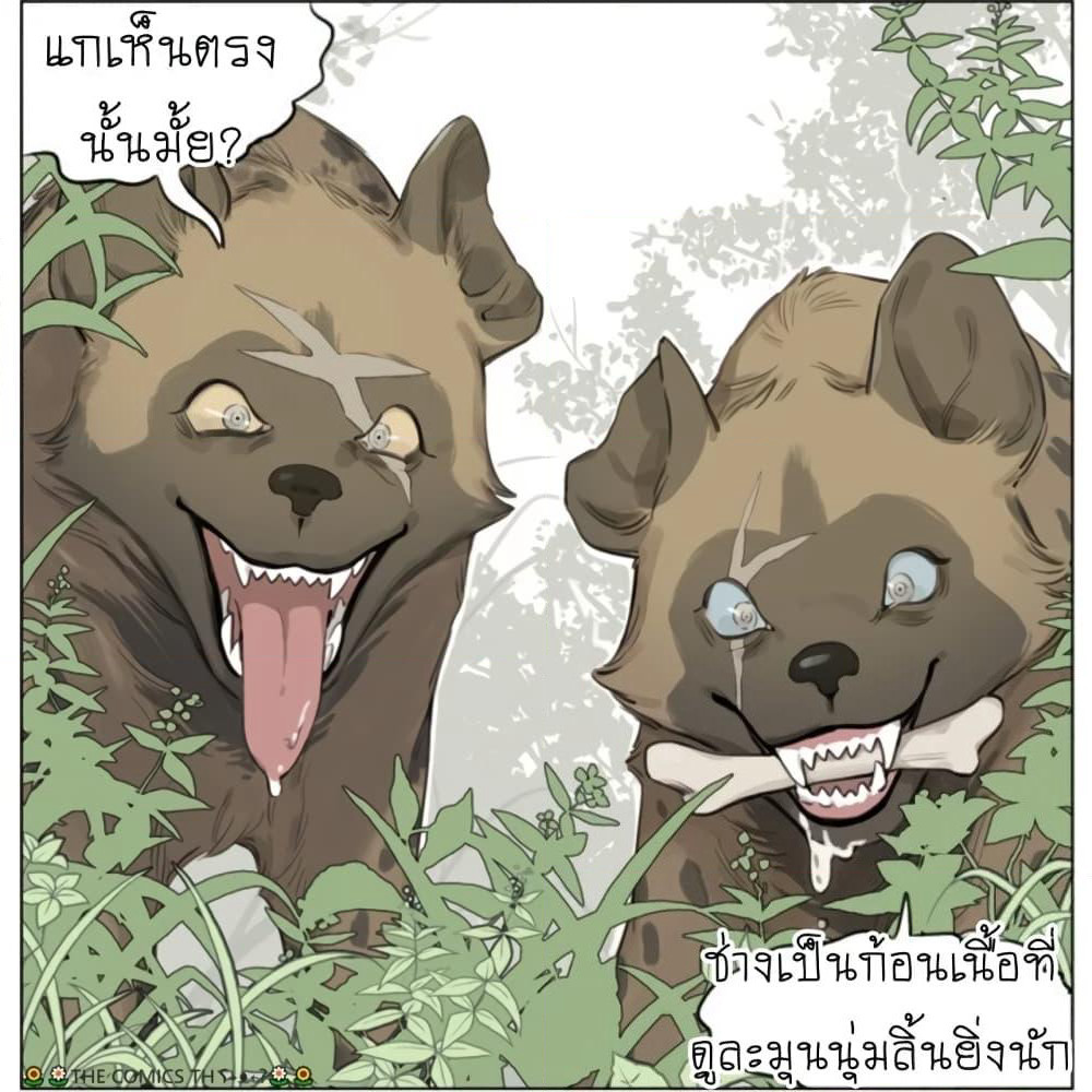 The Wolf That Picked Something Up page 9