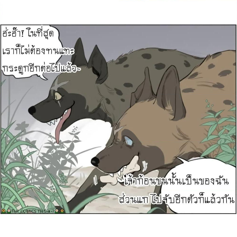 The Wolf That Picked Something Up page 10