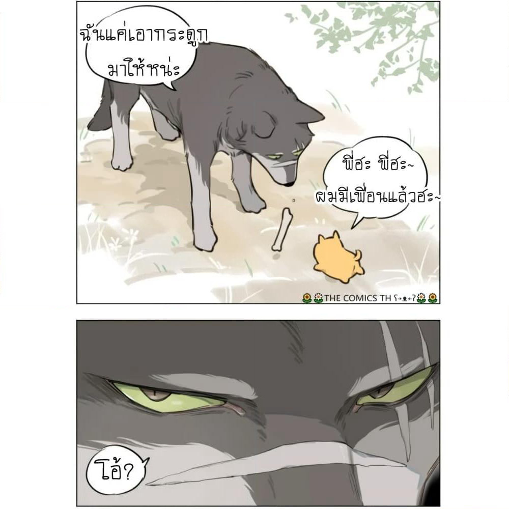 The Wolf That Picked Something Up page 14