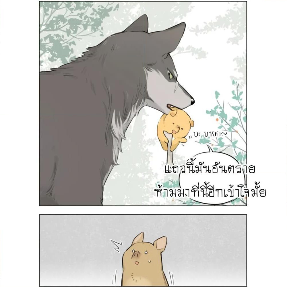 The Wolf That Picked Something Up page 17