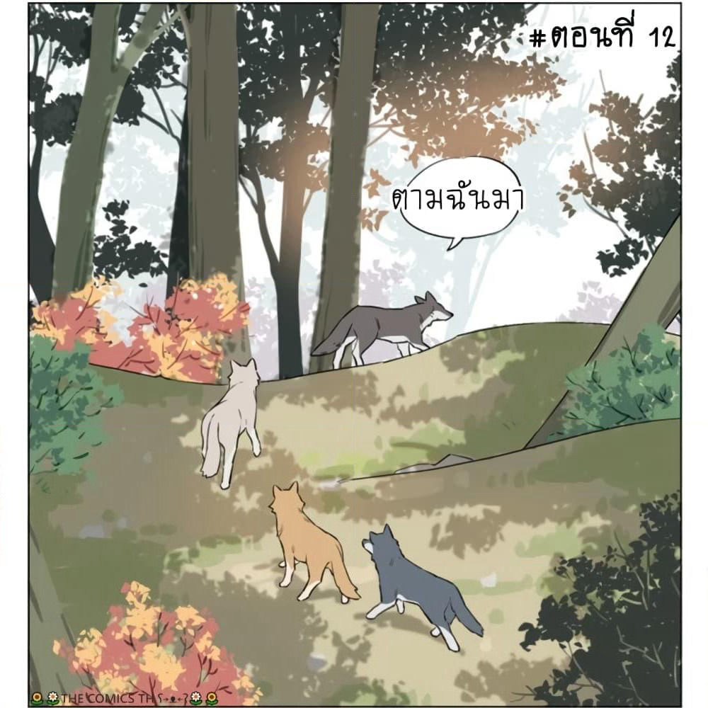 The Wolf That Picked Something Up page 2