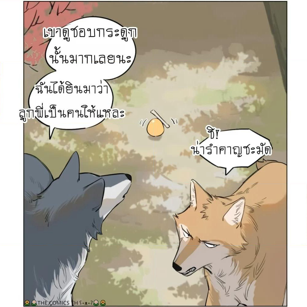 The Wolf That Picked Something Up page 4