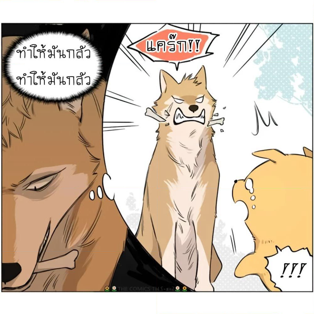 The Wolf That Picked Something Up page 9