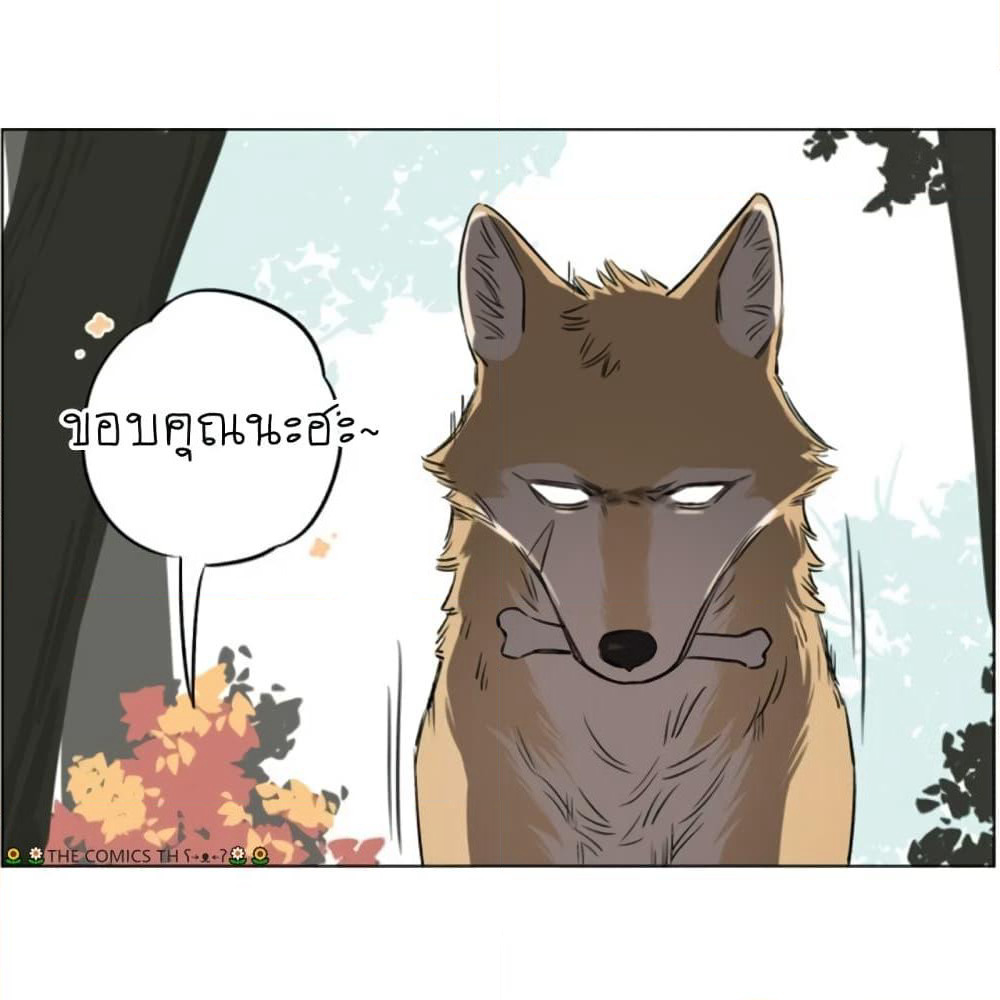 The Wolf That Picked Something Up page 12