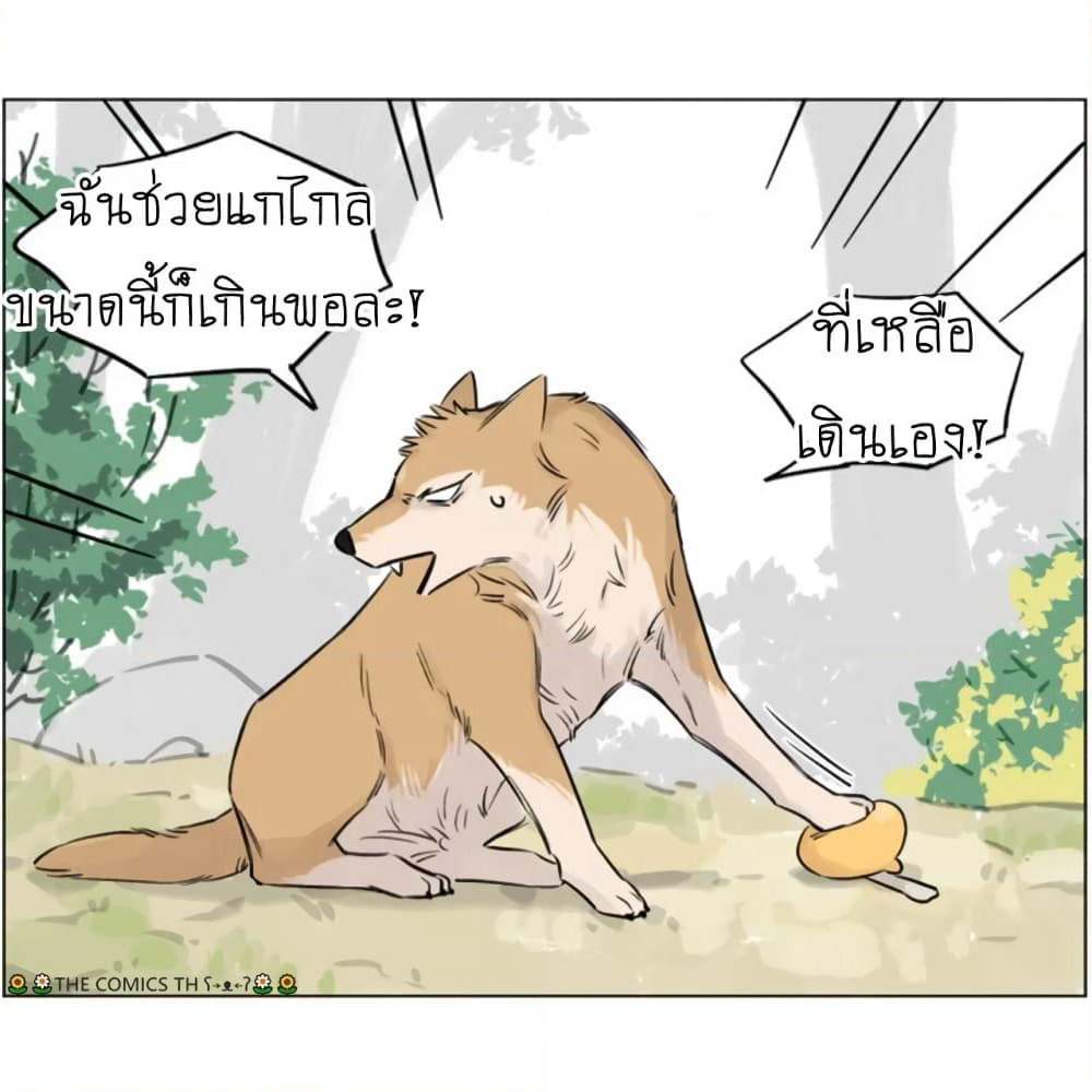 The Wolf That Picked Something Up page 16