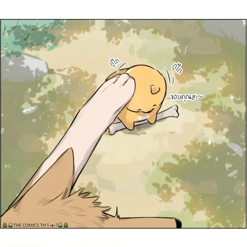 The Wolf That Picked Something Up page 17