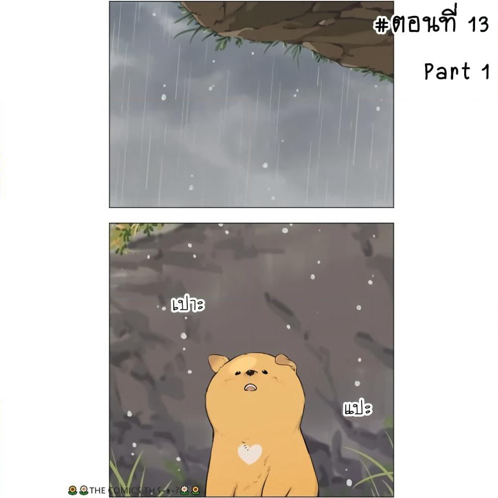 The Wolf That Picked Something Up page 2