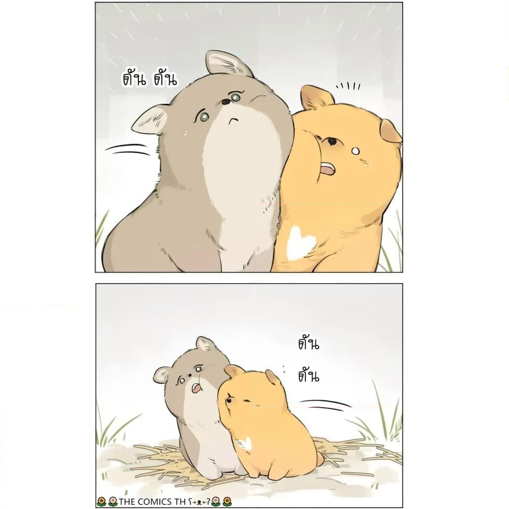 The Wolf That Picked Something Up page 3