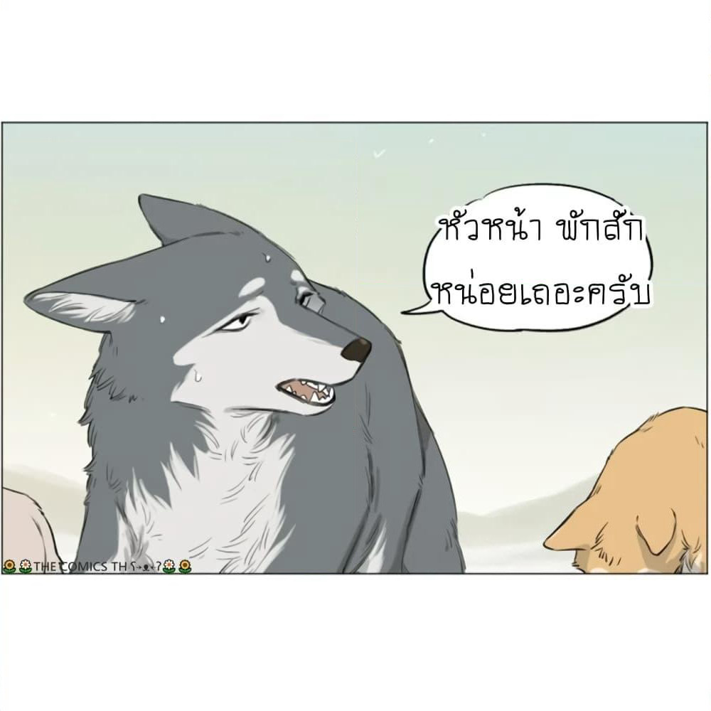 The Wolf That Picked Something Up page 4