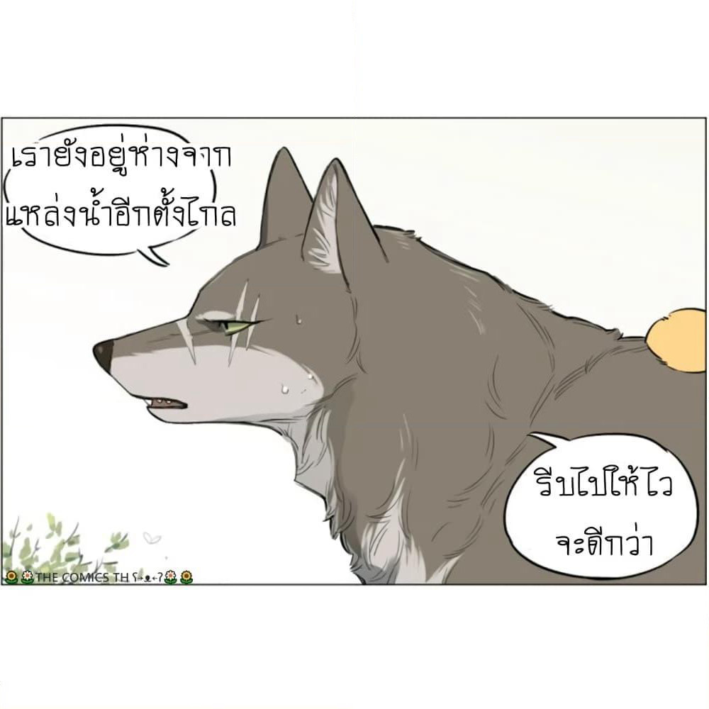 The Wolf That Picked Something Up page 5