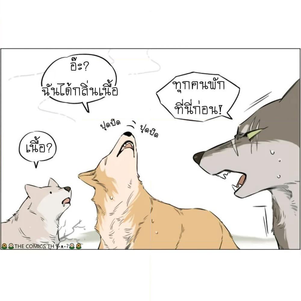 The Wolf That Picked Something Up page 8