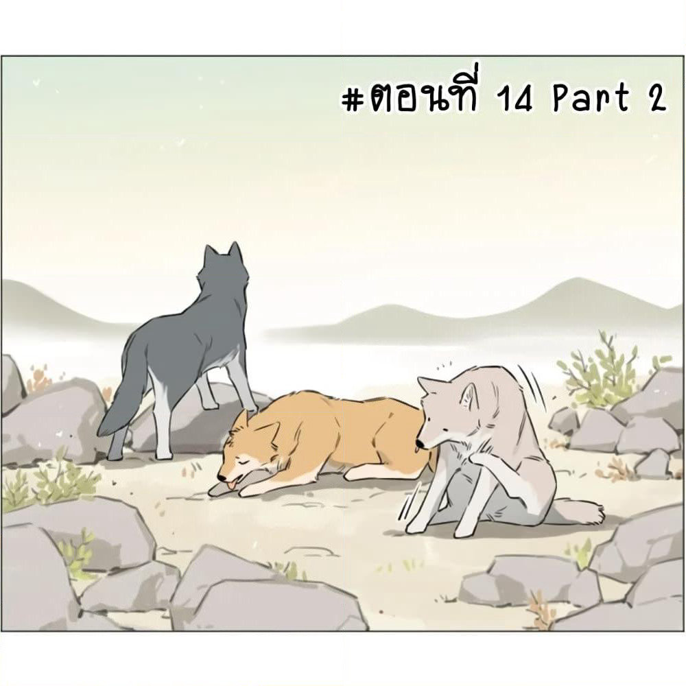 The Wolf That Picked Something Up page 9