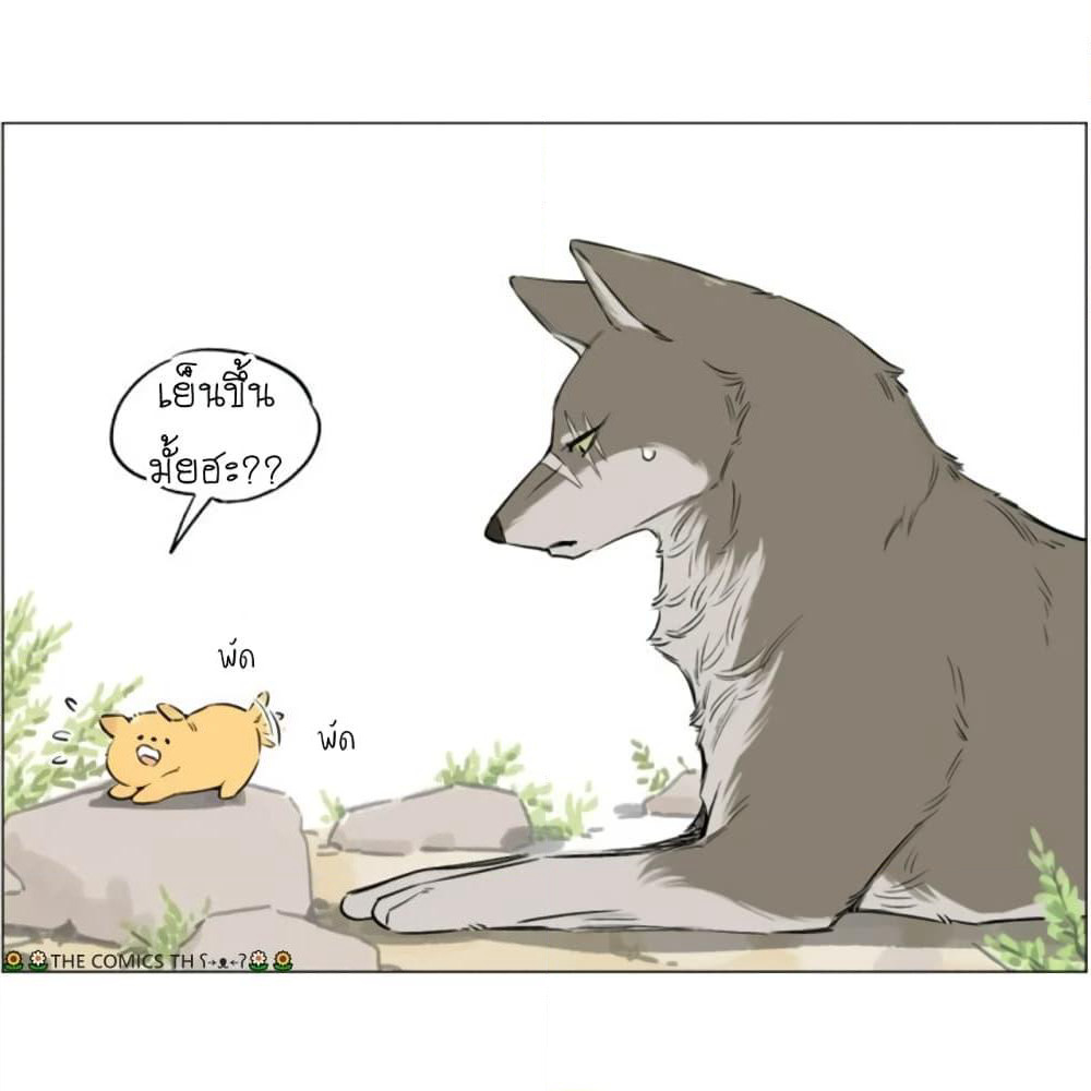 The Wolf That Picked Something Up page 13