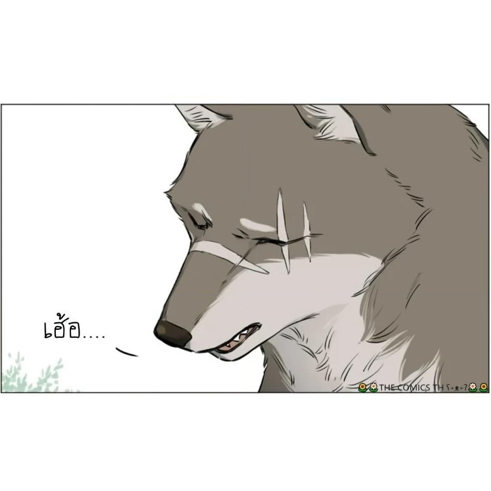 The Wolf That Picked Something Up page 18