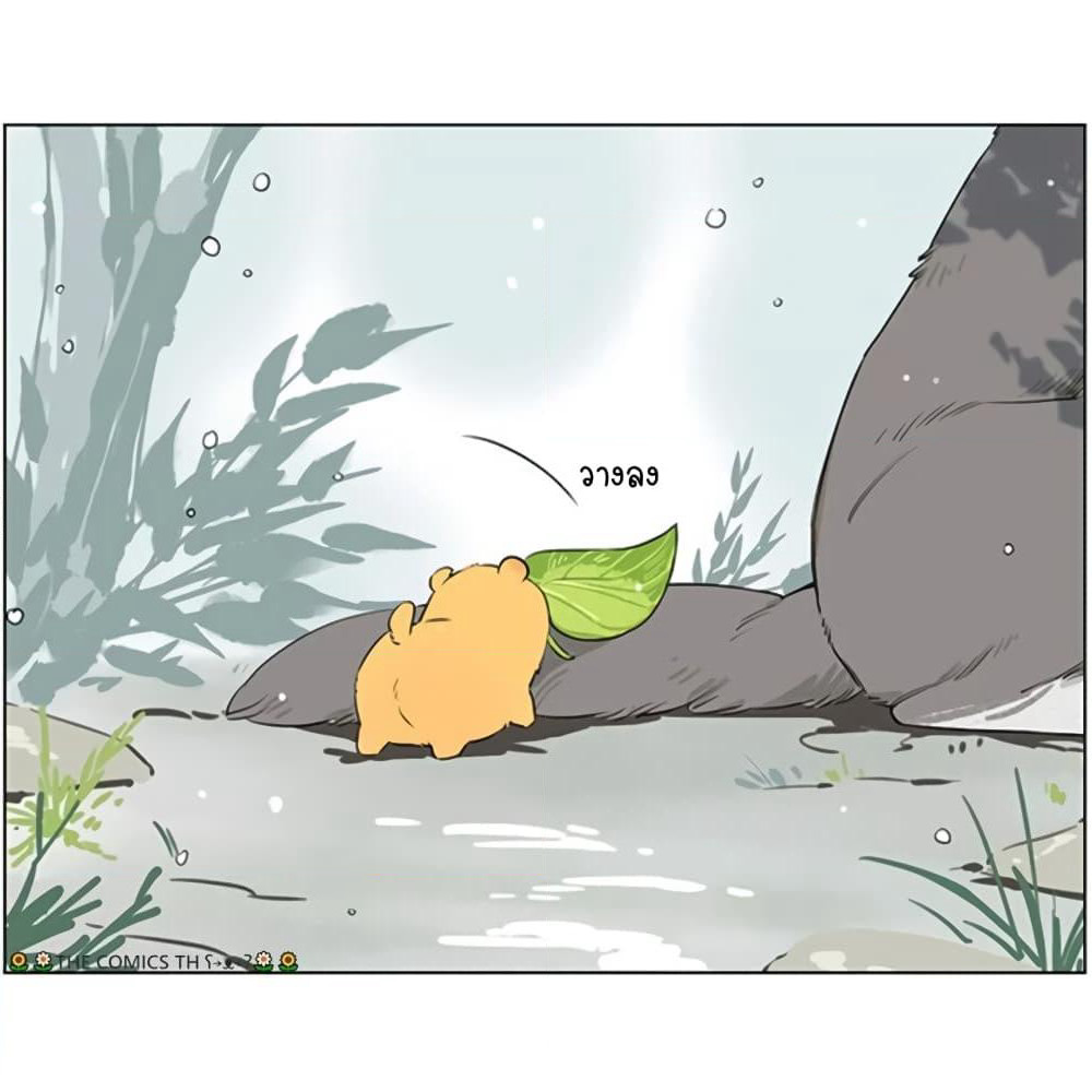 The Wolf That Picked Something Up page 5