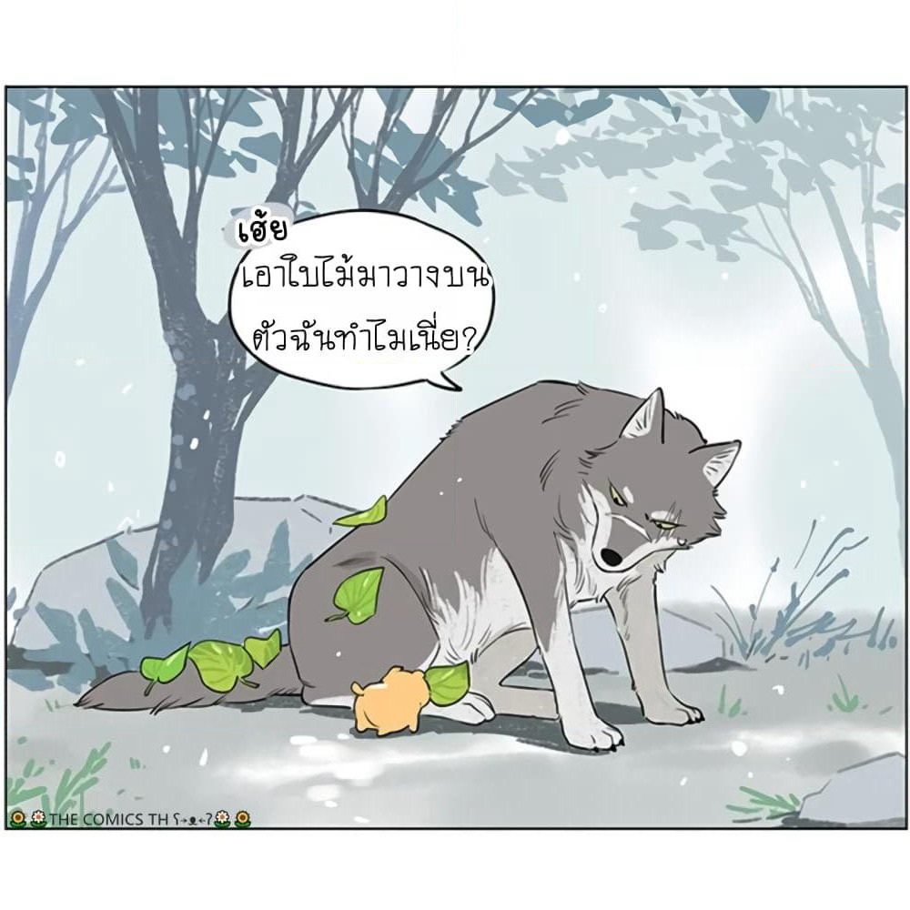 The Wolf That Picked Something Up page 8