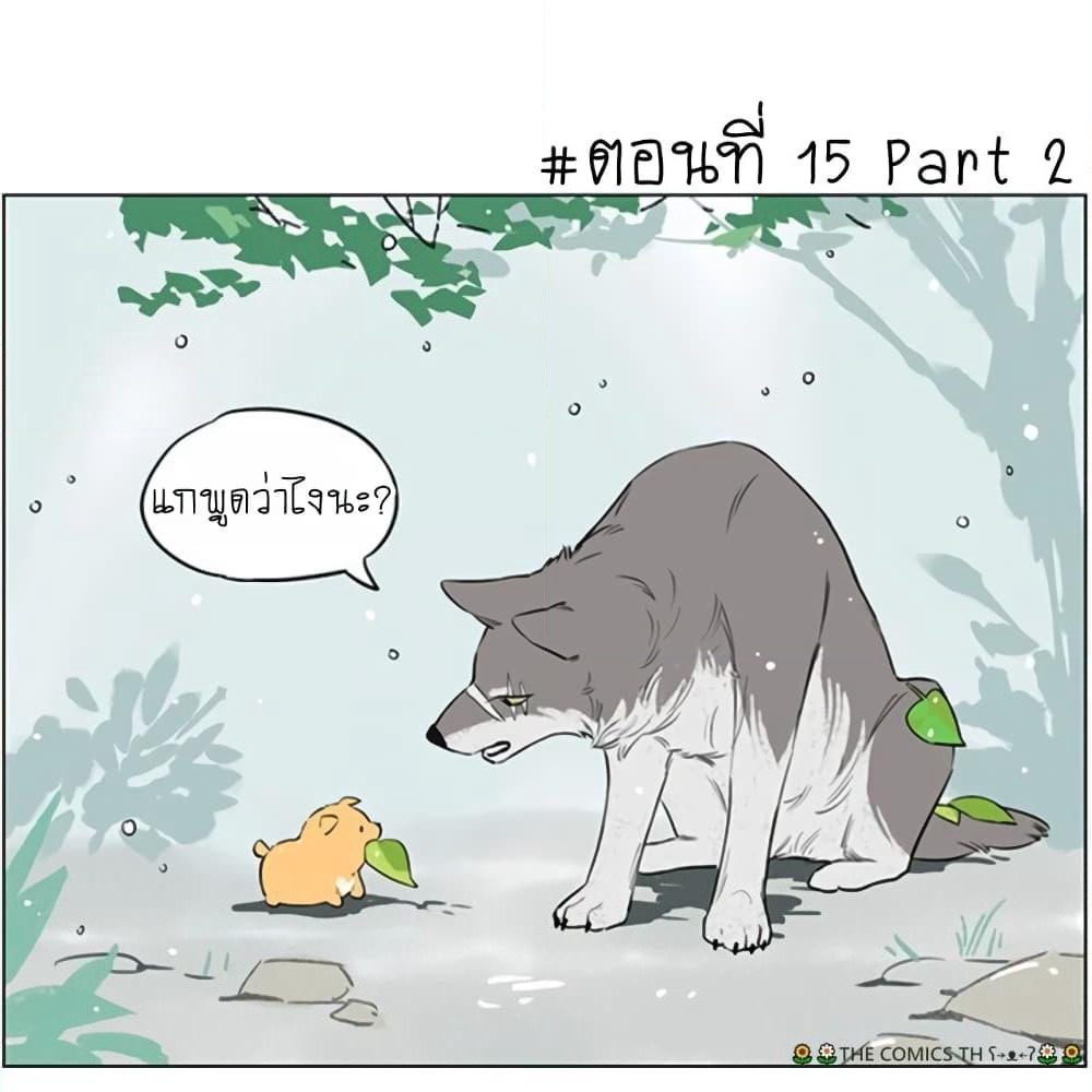 The Wolf That Picked Something Up page 10