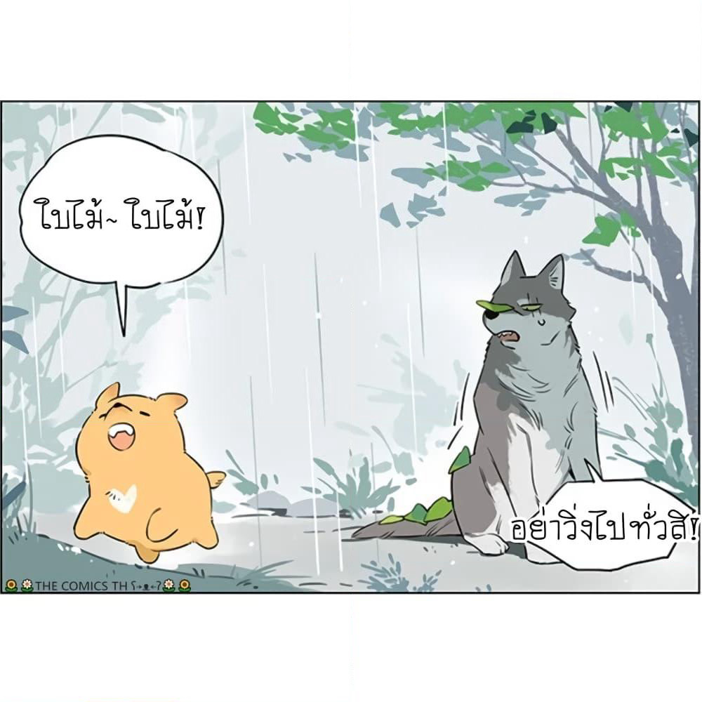 The Wolf That Picked Something Up page 14
