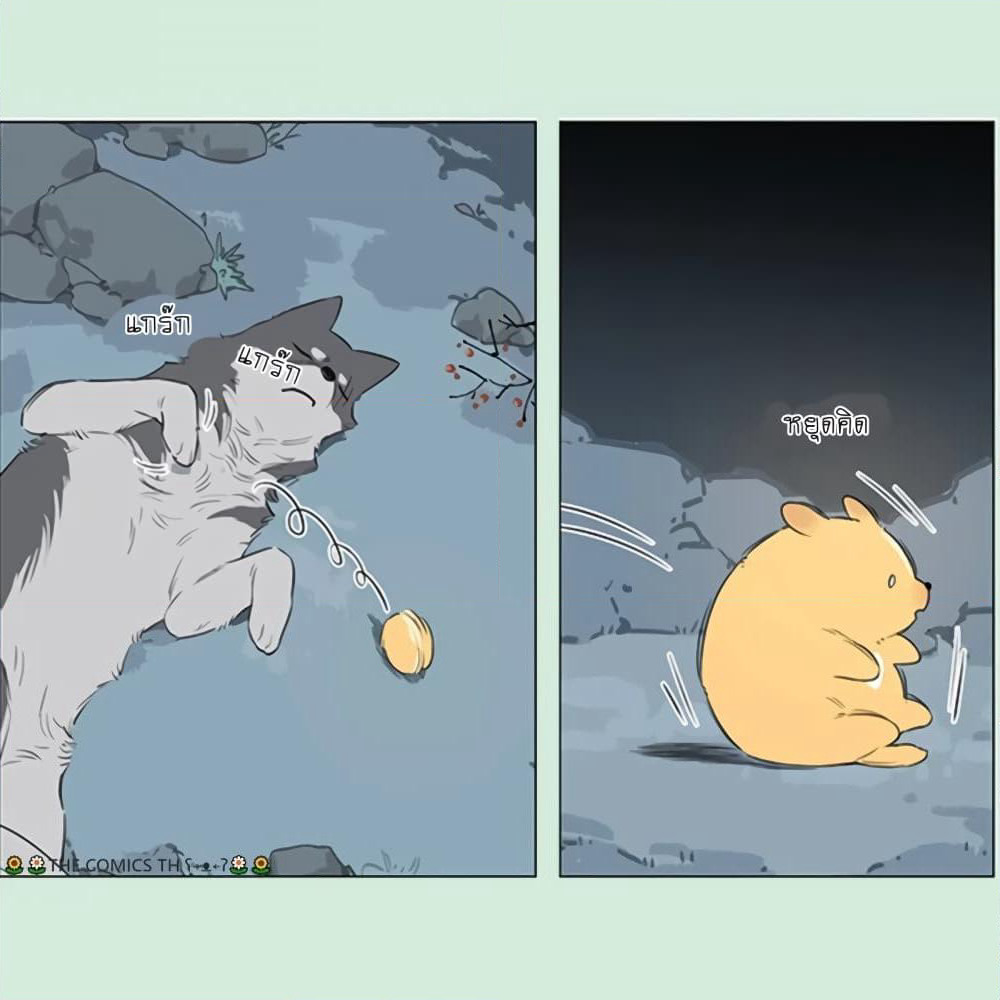 The Wolf That Picked Something Up page 9