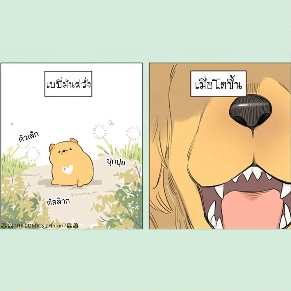 The Wolf That Picked Something Up page 4