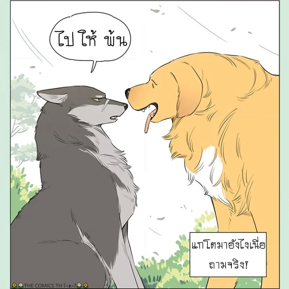 The Wolf That Picked Something Up page 5