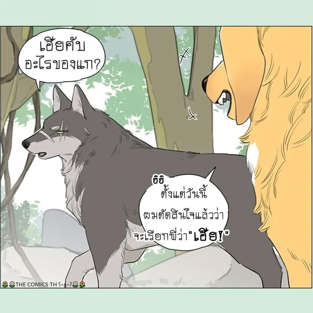 The Wolf That Picked Something Up page 7